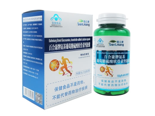 添立康百合康牌氨基葡萄糖硫酸软骨素钙胶囊招商代理 