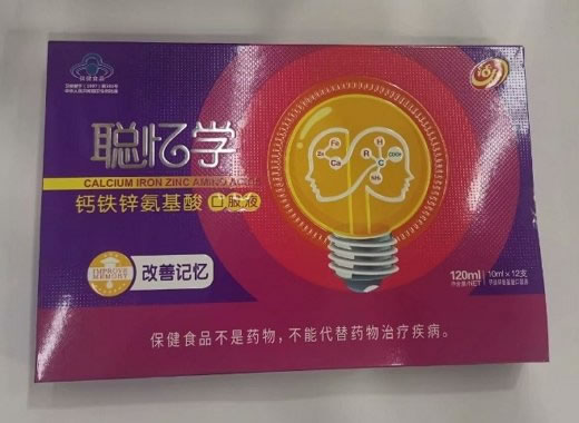 聪忆学钙铁锌氨基酸口服液招商代理 