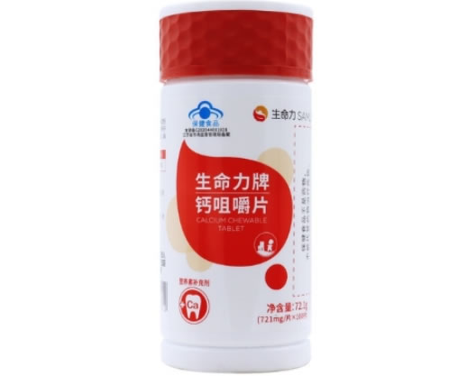 生命力牌钙咀嚼片