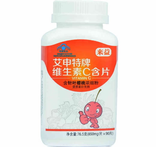 来益艾申特牌维生素C含片招商代理 90片