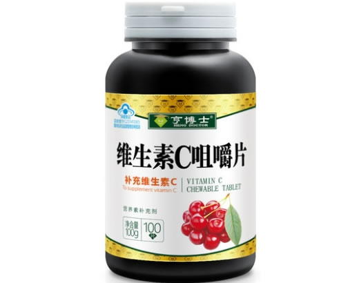 亨博士维生素C咀嚼片招商代理 100片