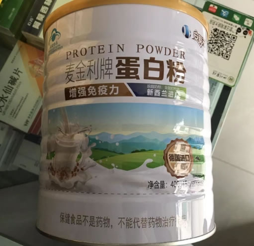 麦金利牌蛋白粉