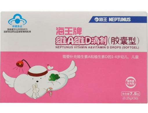 海王牌维A维D滴剂(胶囊型)