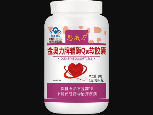 恩威万金奥力牌辅酶Q10软胶囊招商代理 60粒