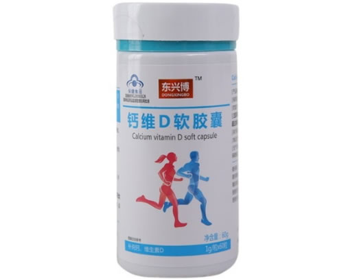 钙维D软胶囊