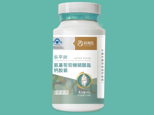 百消丹乐平牌氨基葡萄糖硫酸盐钙胶囊招商代理 百消丹