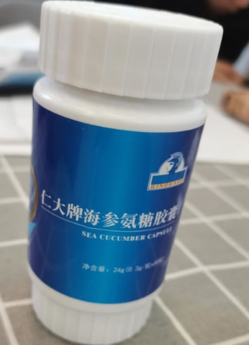 仁大牌海参氨糖胶囊