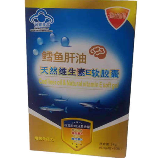 倍益健鳕鱼肝油天然维生素E软胶囊招商代理 60粒