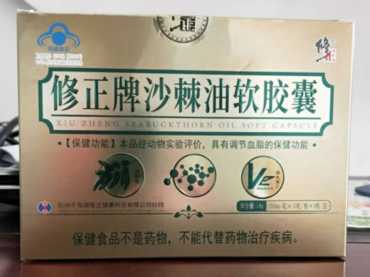 修正牌沙棘油软胶囊
