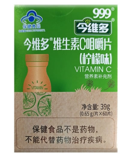 999今维多®维生素C咀嚼片招商代理 60片