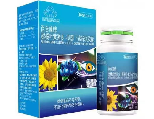百合康牌越橘叶黄素β-胡萝卜素锌软胶囊