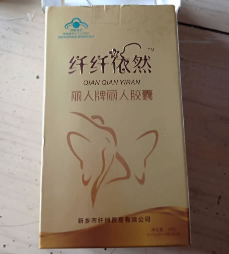 丽人牌丽人胶囊