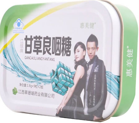 魔方草牌甘草罗汉果乌梅青果含片