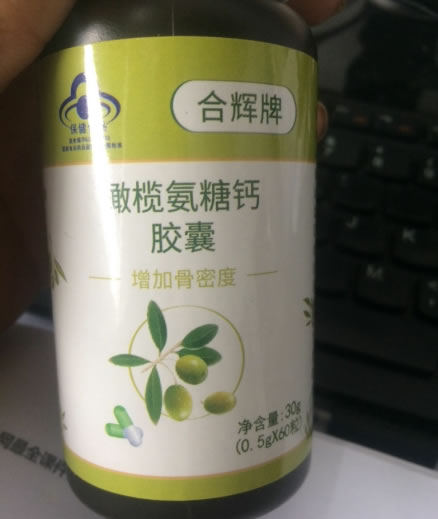 合辉牌橄榄氨糖钙胶囊