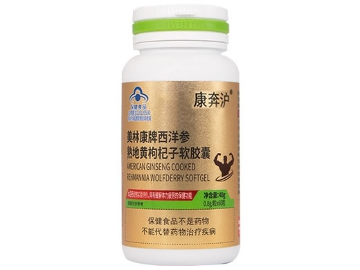 美林康牌西洋参熟地黄枸杞子软胶囊