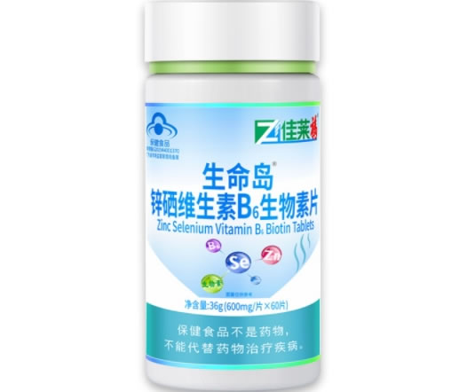 佳莱福生命岛®锌硒维生素B6生物素片招商代理 