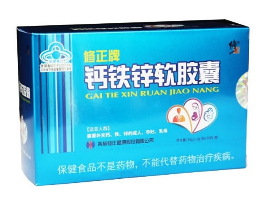 修正牌钙铁锌软胶囊