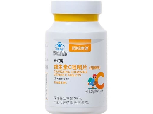 阿斯康健长兴牌维生素C咀嚼片(甜橙味)招商代理 30片