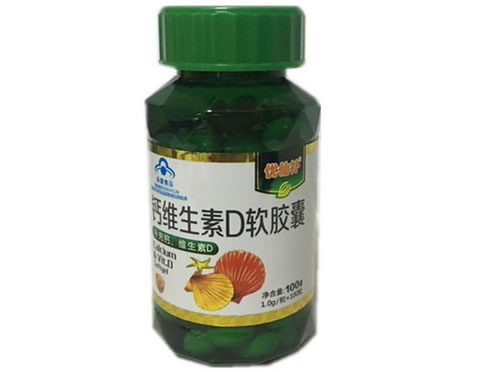 钙维生素D软胶囊