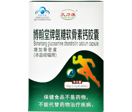 博翰堂牌氨糖软骨素钙胶囊