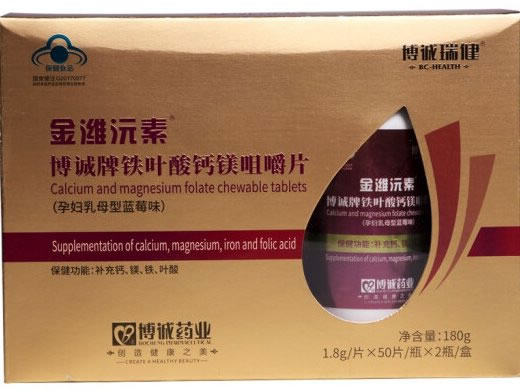 博诚牌铁叶酸钙镁咀嚼片