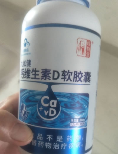 九如健钙维生素D软胶囊