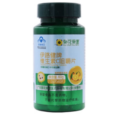葵花葵堡伊路健牌维生素C咀嚼片招商代理 60片 葵花葵堡