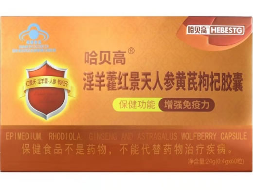 哈贝高哈贝高R淫羊藿红景天人参黄芪枸杞胶囊招商代理 60粒
