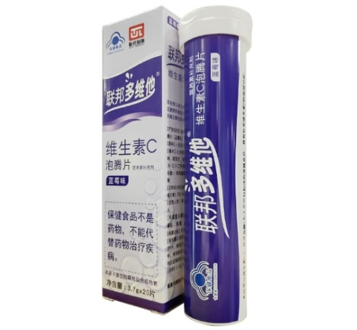 联邦多维他®维生素C泡腾片(蓝莓味)招商代理 