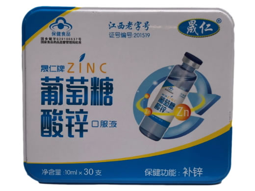 晟仁晟仁牌葡萄糖酸锌口服液招商代理 30支 江西晟仁