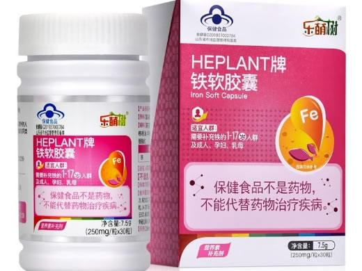 HEPLANT牌铁软胶囊