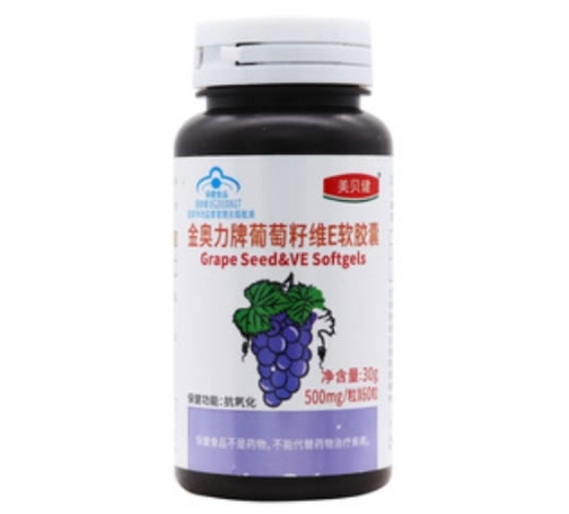 金奥力牌葡萄籽维E软胶囊