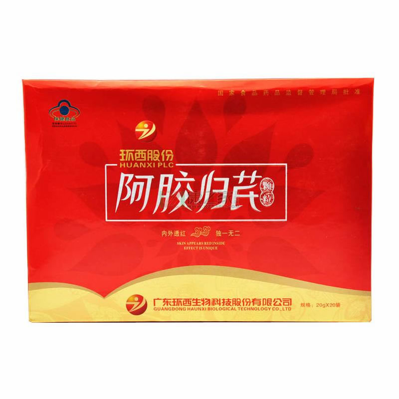 环西牌阿胶归芪颗粒招商代理 20袋 环西生物