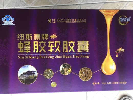 纽斯康牌蜂胶软胶囊