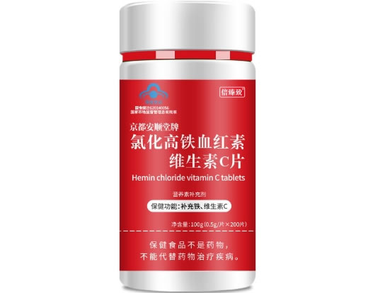 倍臻致京都安顺堂牌氯化高铁血红素维生素C片招商代理 200片 倍臻致