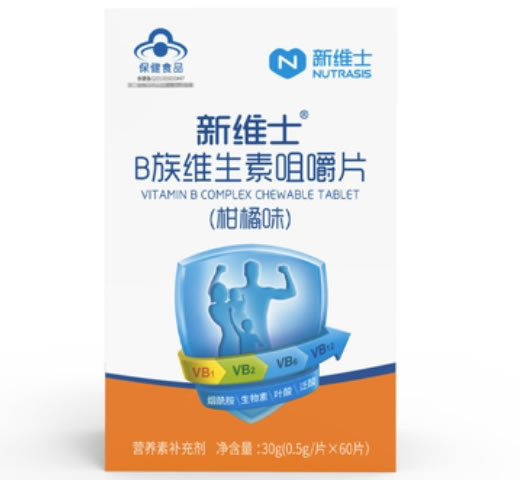 新维士®B族维生素咀嚼片(柑橘味)