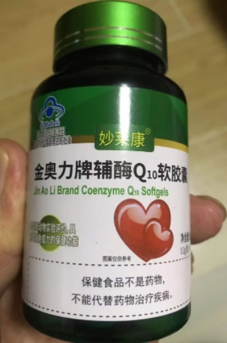 妙莱康金奥力牌辅酶Q10软胶囊招商代理 60粒