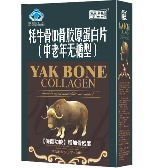 鑫玺牦牛骨加骨胶原蛋白片(中老年无糖型)招商代理 90片