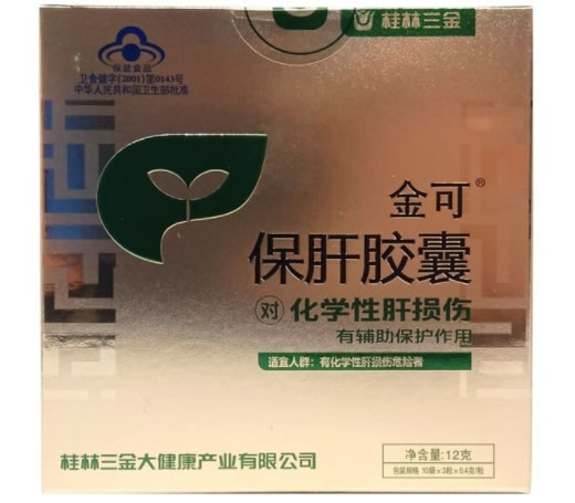 金可牌保肝胶囊