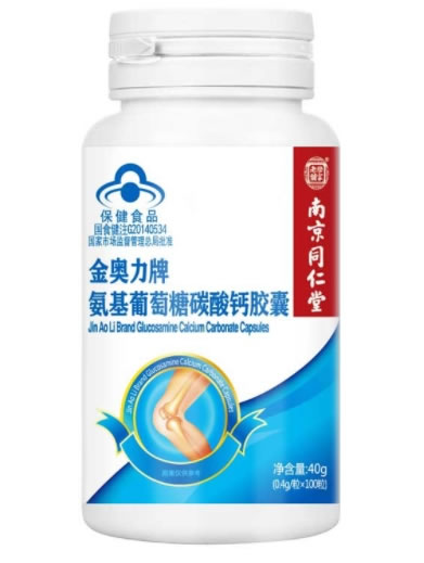 南京同仁堂/乐家老铺金奥力牌氨基葡萄糖碳酸钙胶囊招商代理 100粒
