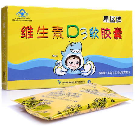星鲨牌维生素D3软胶囊招商代理 0.25g*6粒