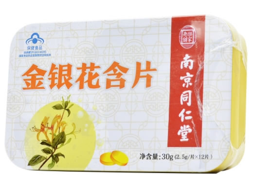 鑫玺牌金银花含片