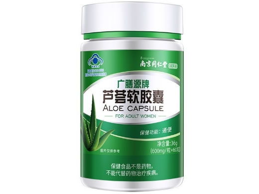 广膳源牌芦荟软胶囊