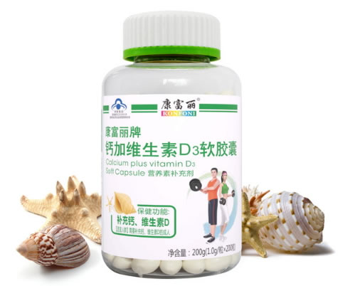 康富丽康富丽牌钙加维生素D3软胶囊招商代理 康富丽 200粒