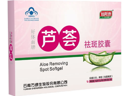 好体面牌芦荟祛斑胶囊