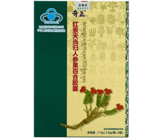 奇正奇正R红景天当归人参果百合胶囊招商代理 