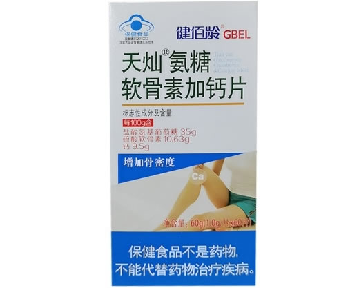 天灿R氨糖软骨素加钙片