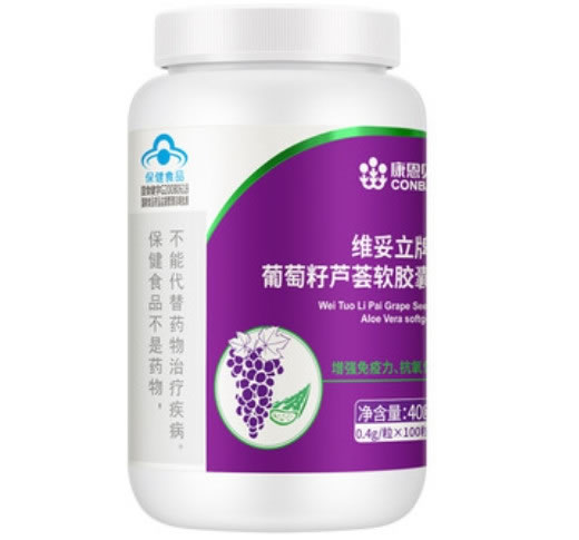 维妥立牌葡萄籽芦荟软胶囊