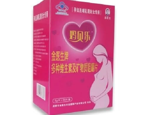 金医生牌多种维生素及矿物质咀嚼片