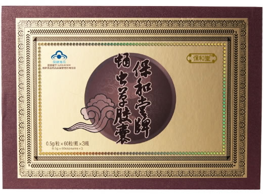 保和堂牌蛹虫草胶囊